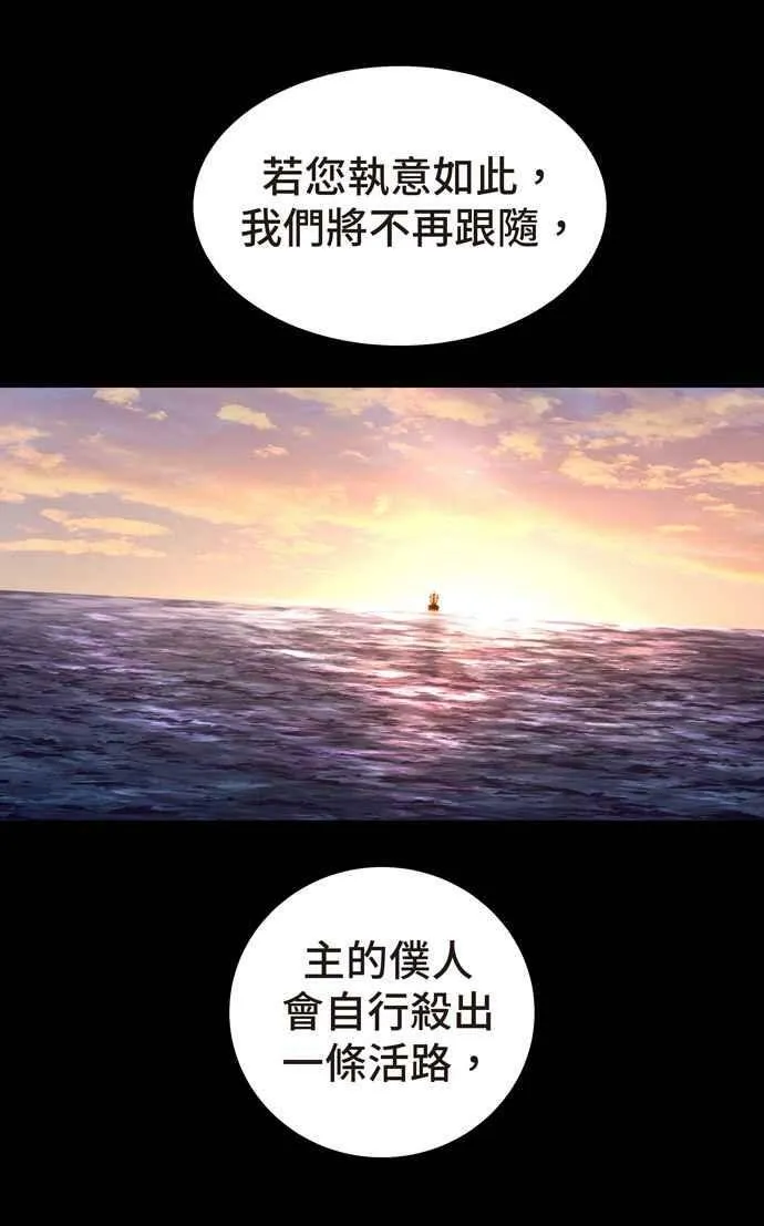 [冥后崛起] 第69话 第75页