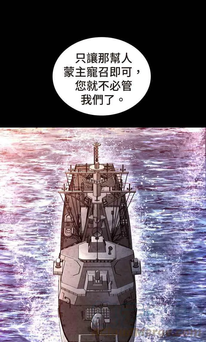 [冥后崛起] 第69话 第76页