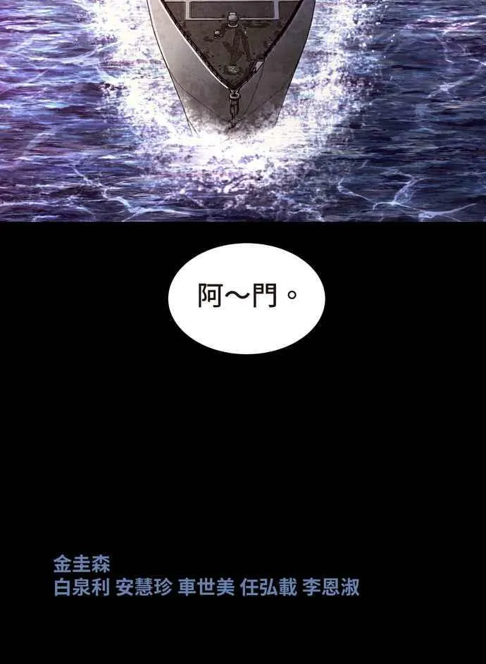 [冥后崛起] 第69话 第77页
