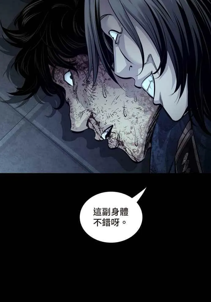 [冥后崛起] 第65话 第50页