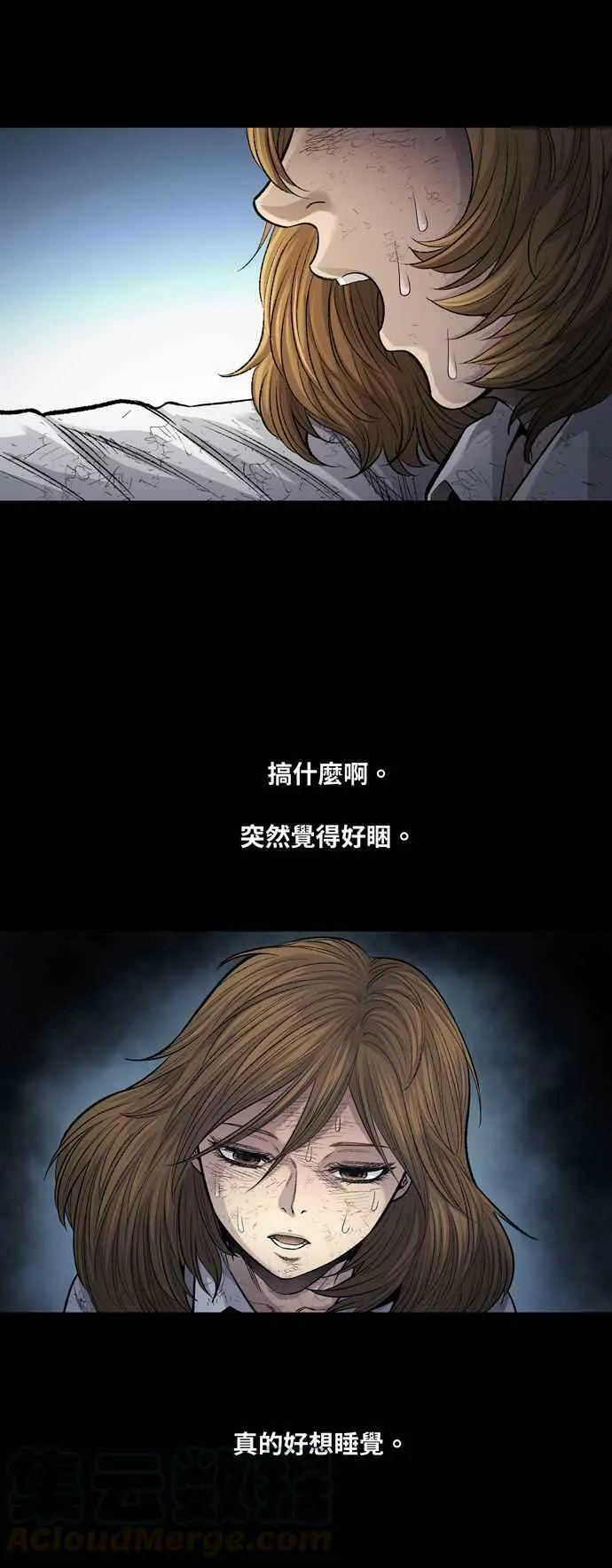 [冥后崛起]第13话 第7页