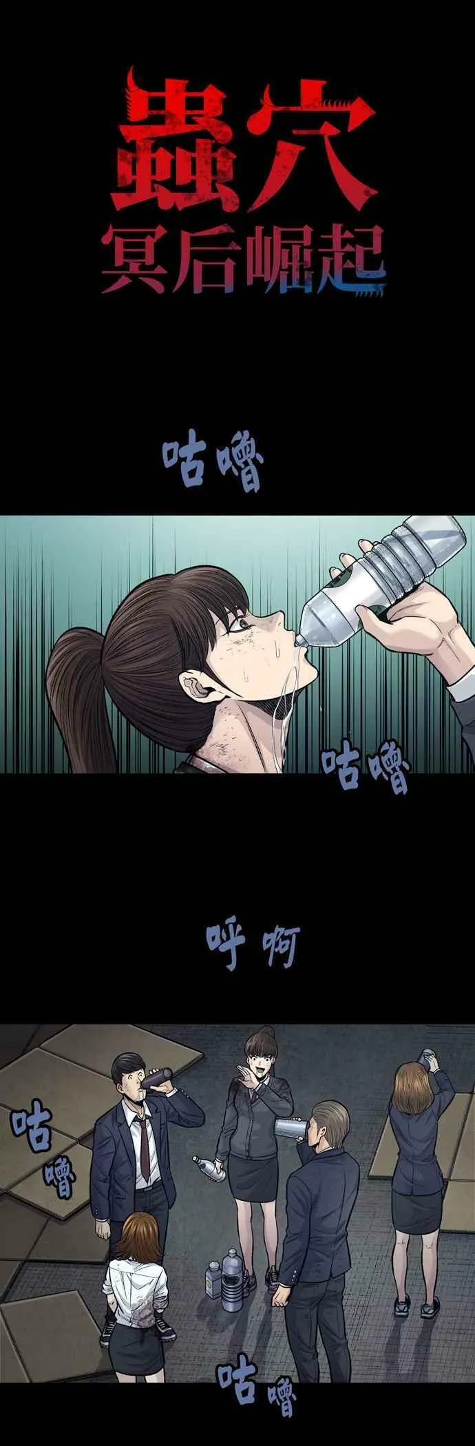 [冥后崛起]第6话 第2页