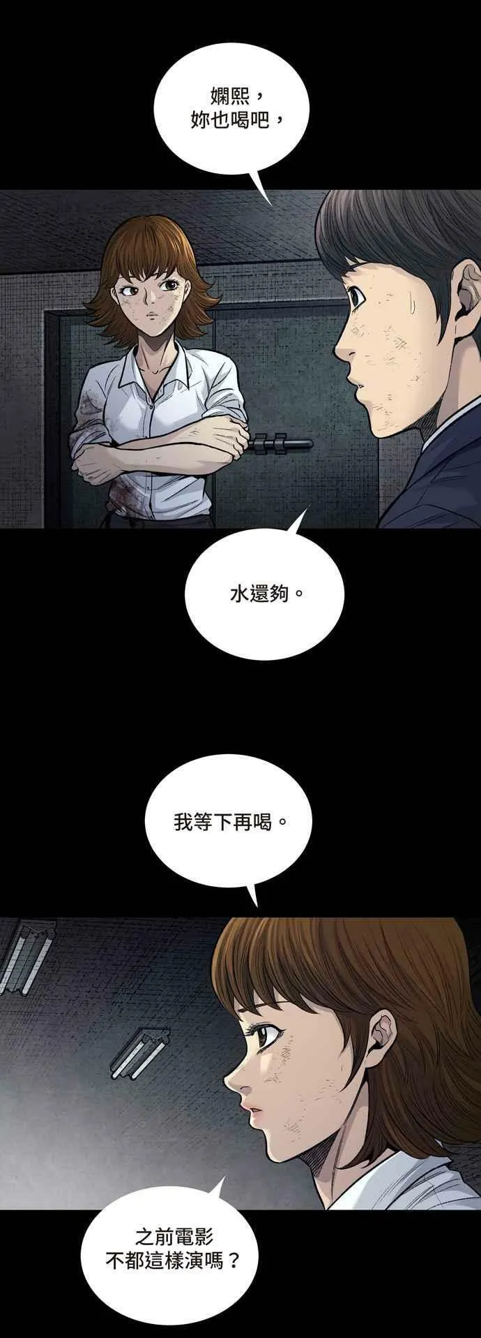 [冥后崛起]第6话 第3页