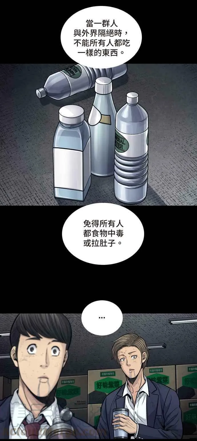 [冥后崛起]第6话 第4页