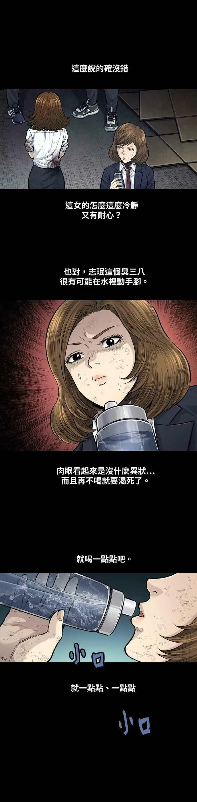 [冥后崛起]第6话 第5页