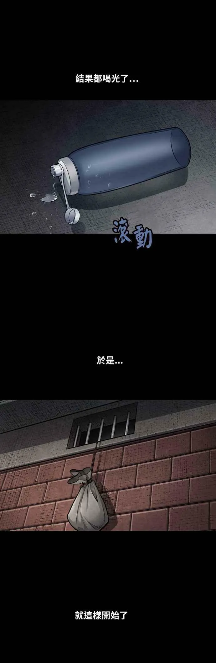 [冥后崛起]第6话 第6页