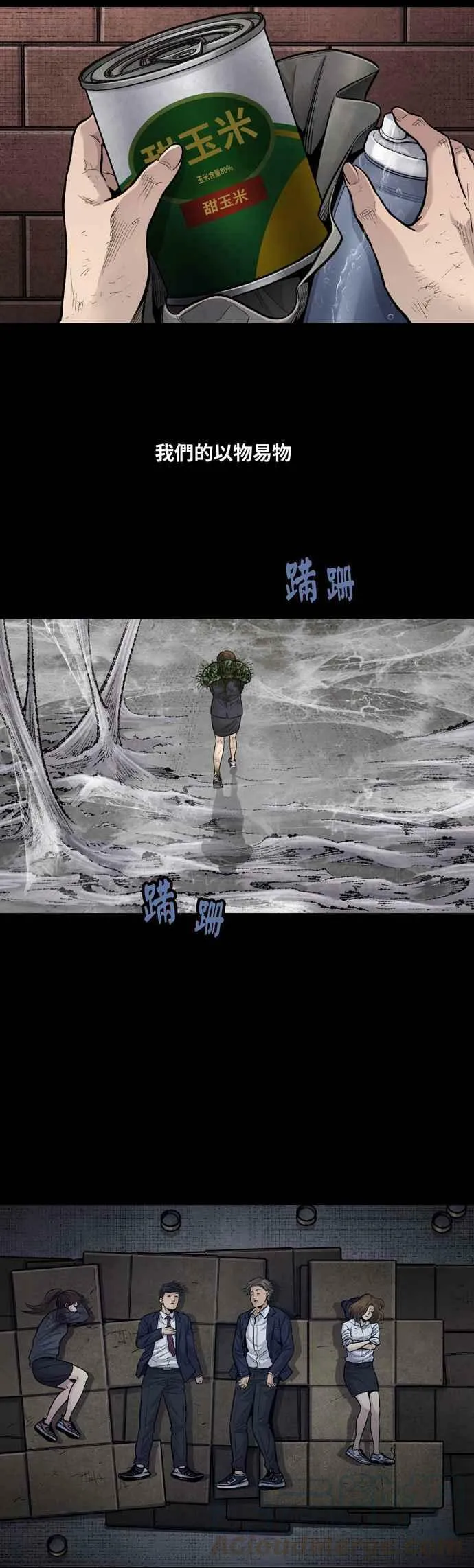 [冥后崛起]第6话 第7页