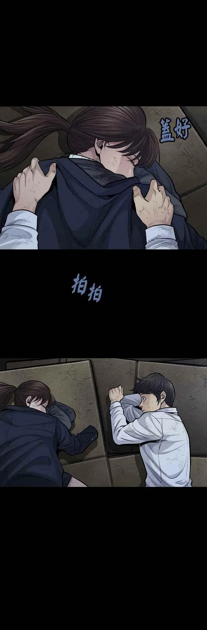 [冥后崛起]第6话 第9页