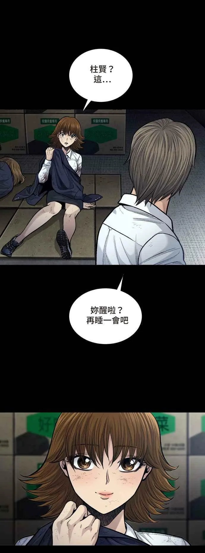 [冥后崛起]第6话 第14页