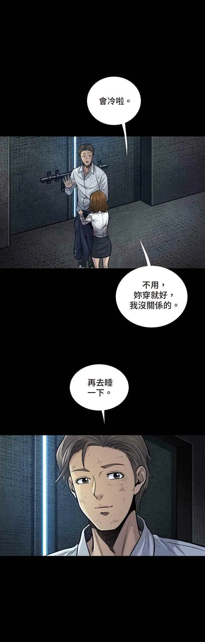 [冥后崛起]第6话 第15页
