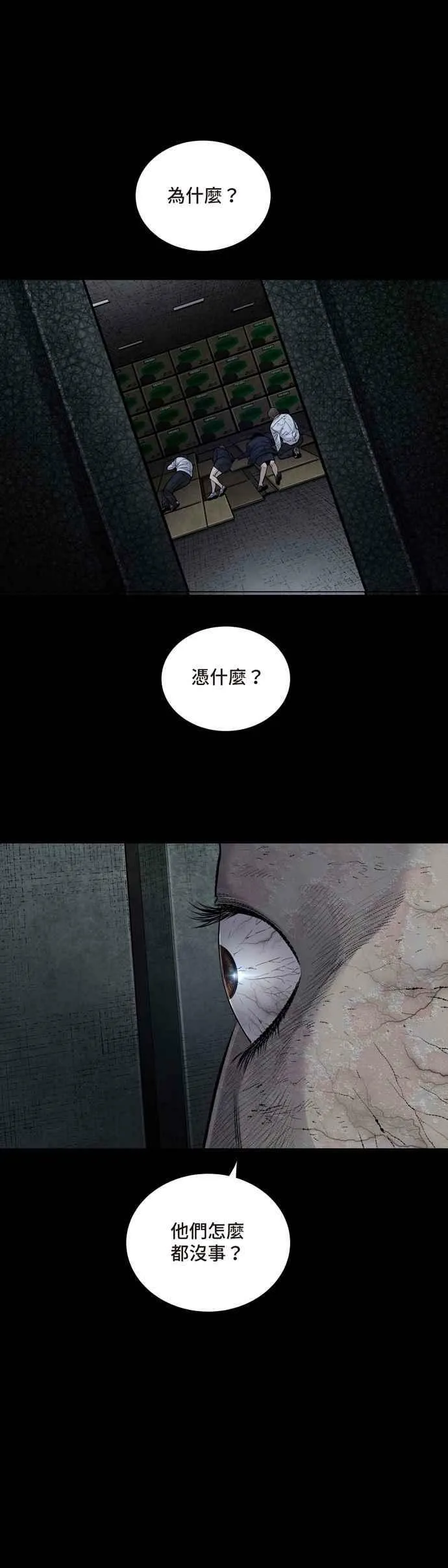 [冥后崛起]第6话 第17页