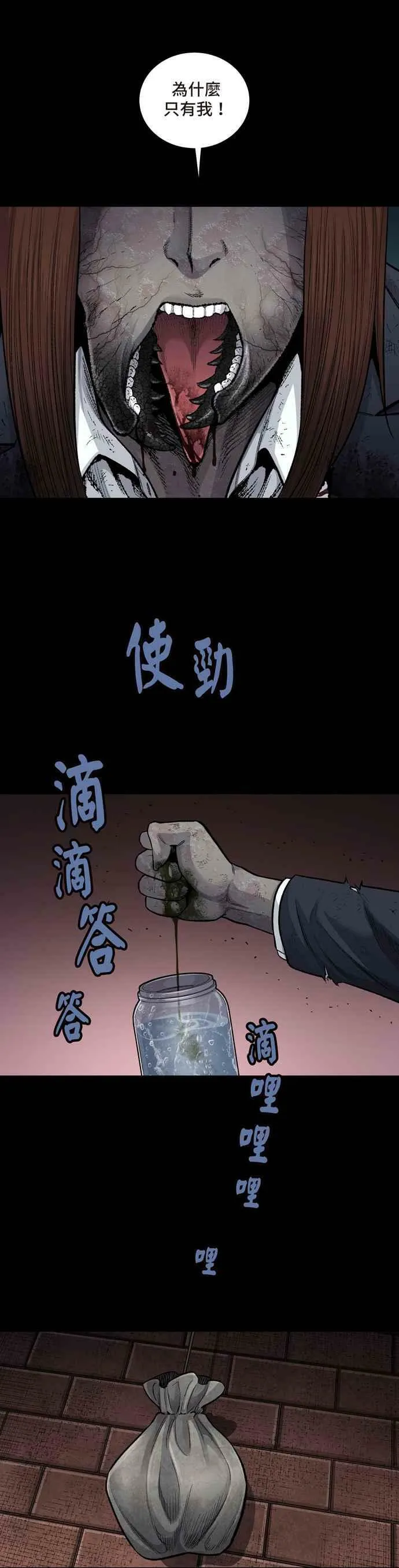 [冥后崛起]第6话 第18页