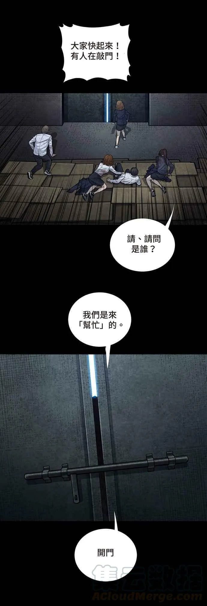 [冥后崛起]第6话 第22页