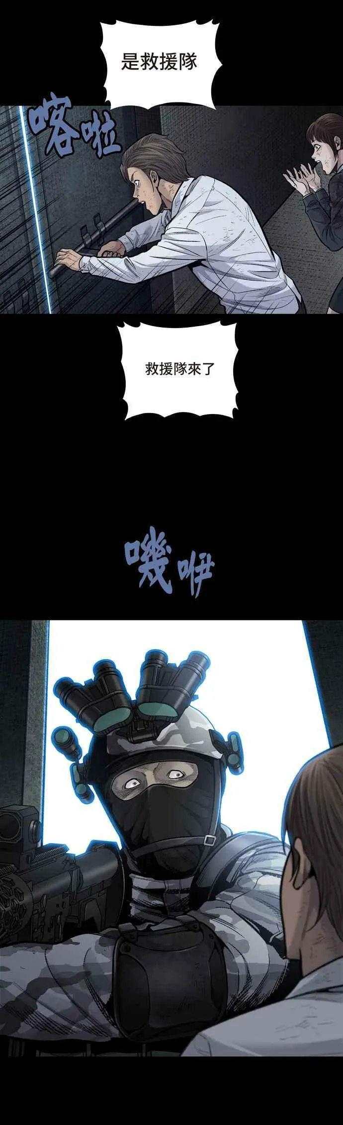 [冥后崛起]第6话 第23页
