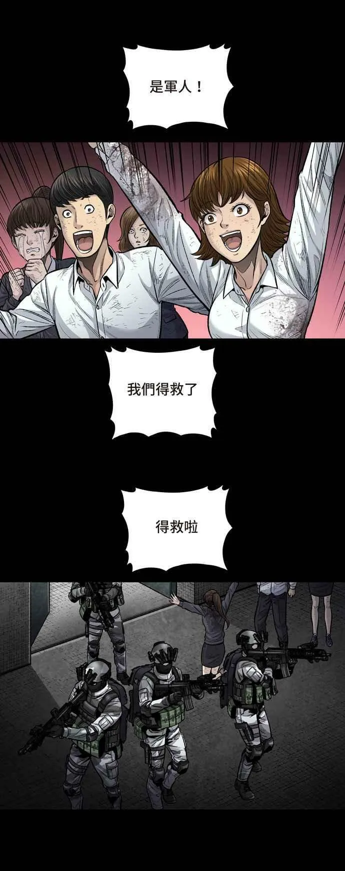 [冥后崛起]第6话 第24页