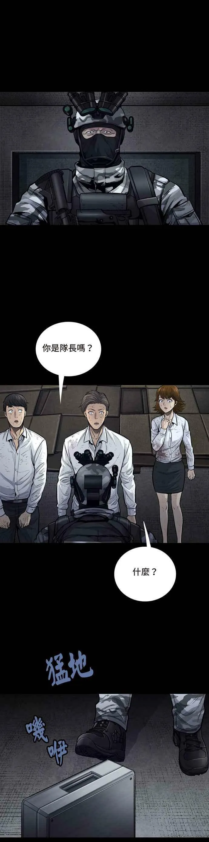 [冥后崛起]第6话 第26页