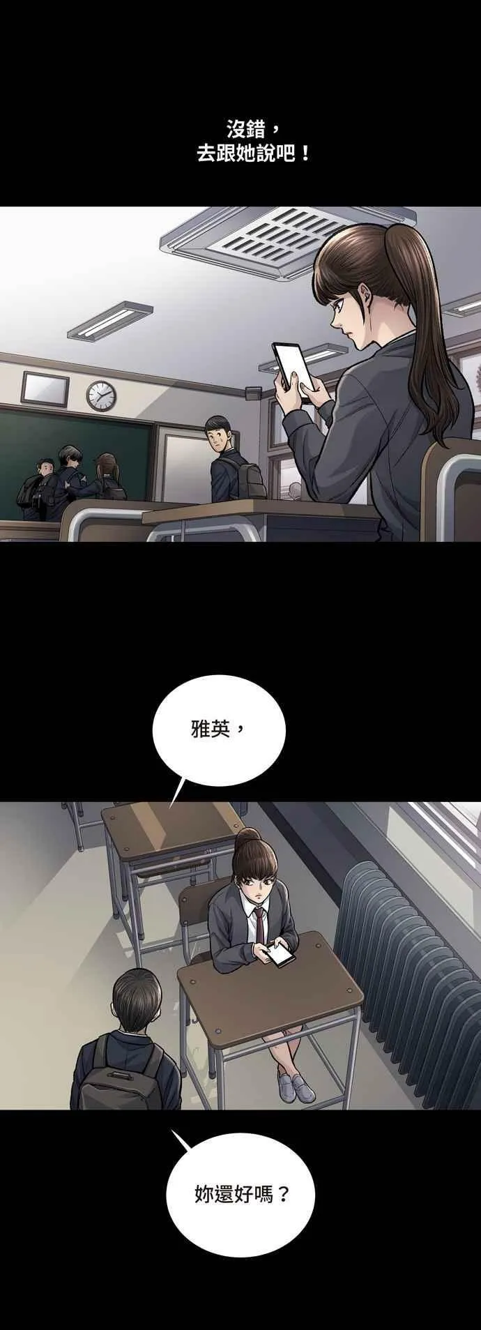 [冥后崛起] 第1话 第43页