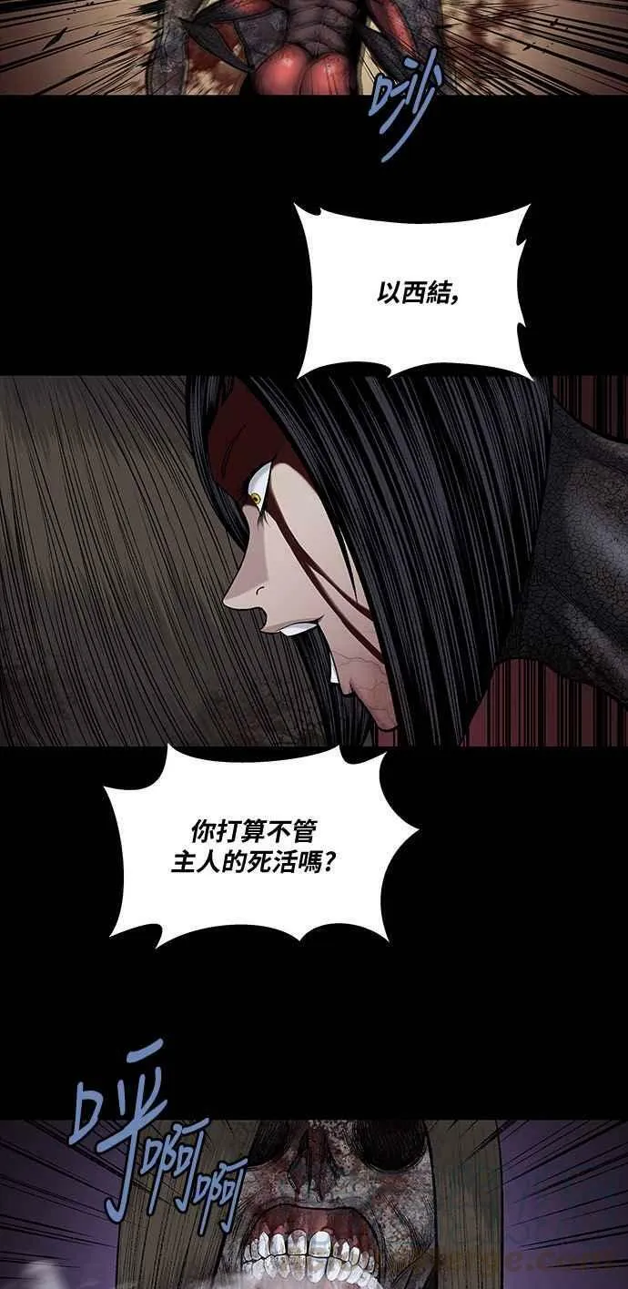 [前传] 狗贩：第24话 第7页