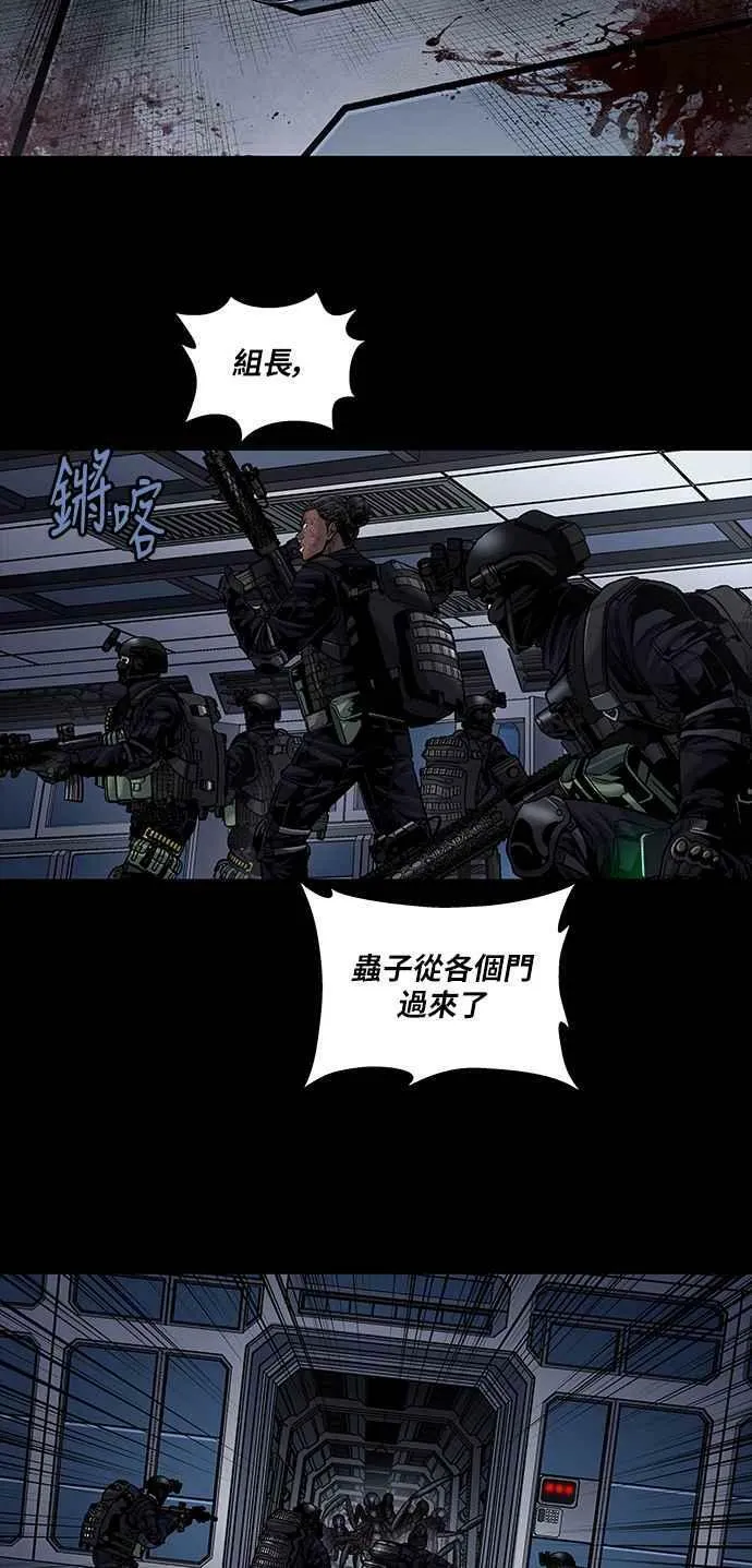 [前传] 狗贩：第24话 第12页