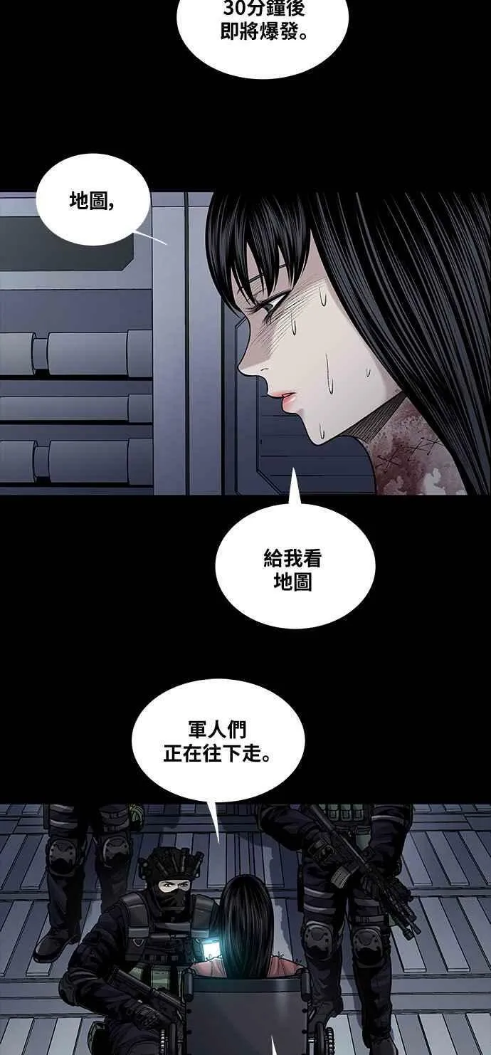 [前传] 狗贩：第24话 第27页