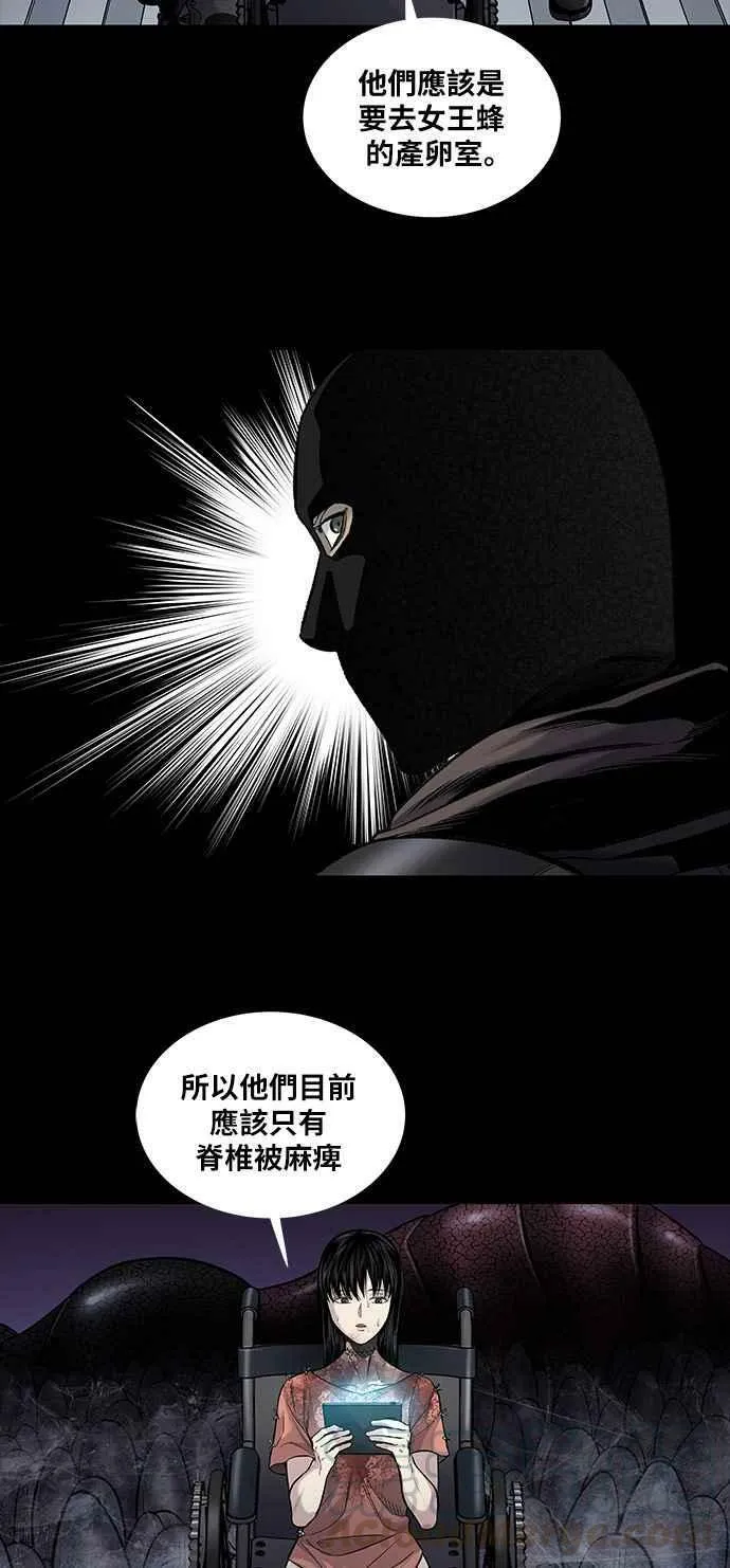 [前传] 狗贩：第24话 第28页