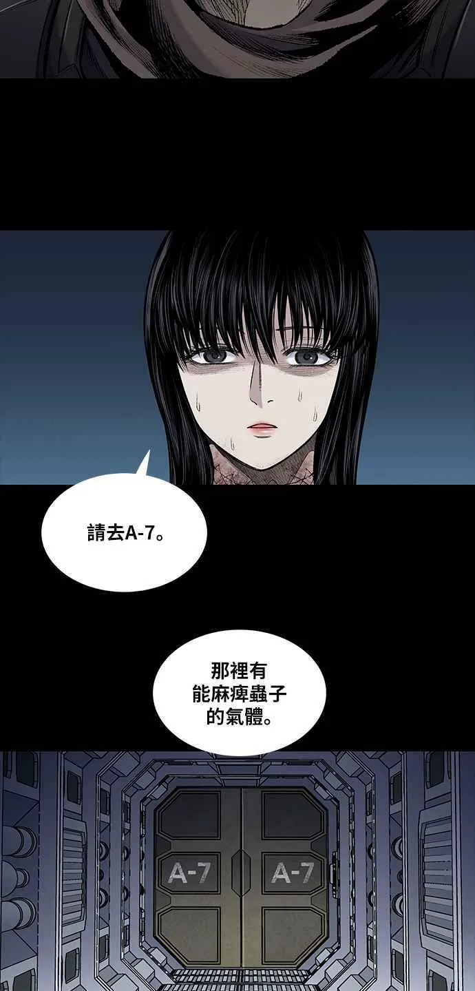 [前传] 狗贩：第24话 第32页
