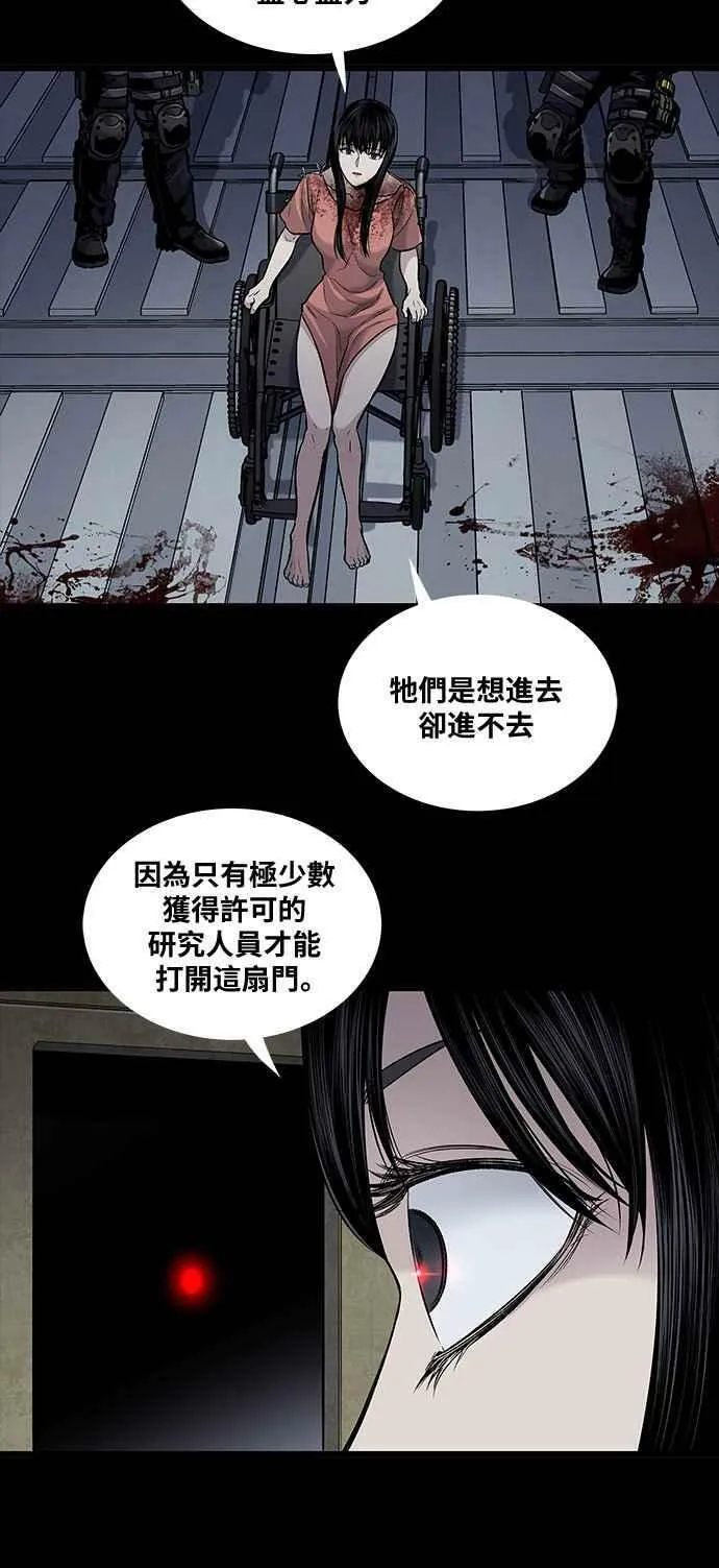 [前传] 狗贩：第24话 第38页