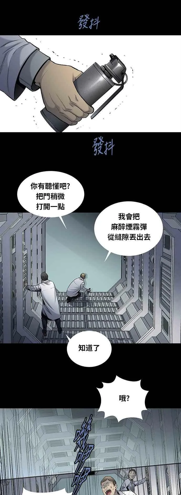 [前传] 狗贩：第11话 第26页