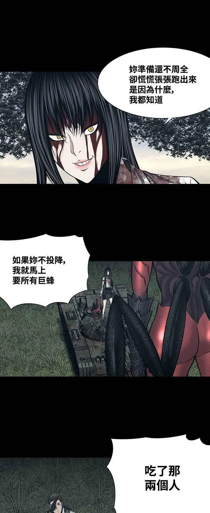 第234话 第29页