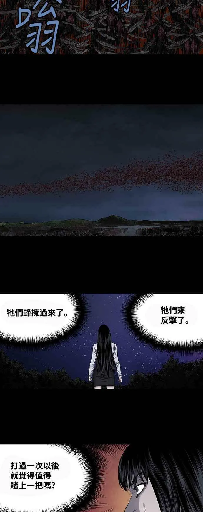 第212话 第11页