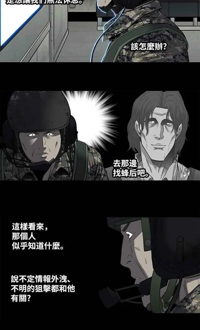第200话 第32页