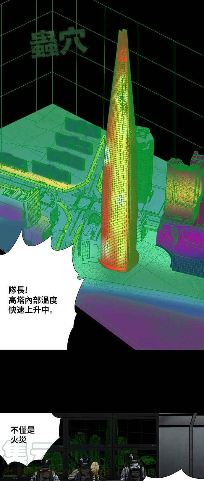 第165话 第1页