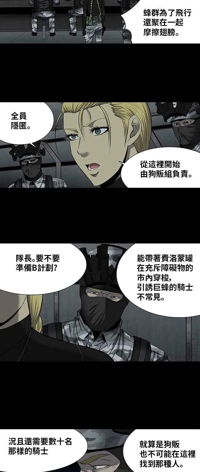 第165话 第2页