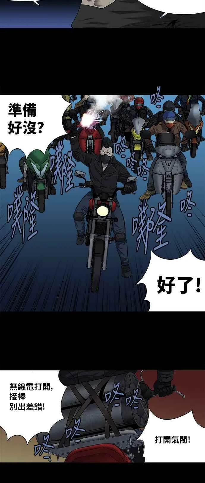 第165话 第3页