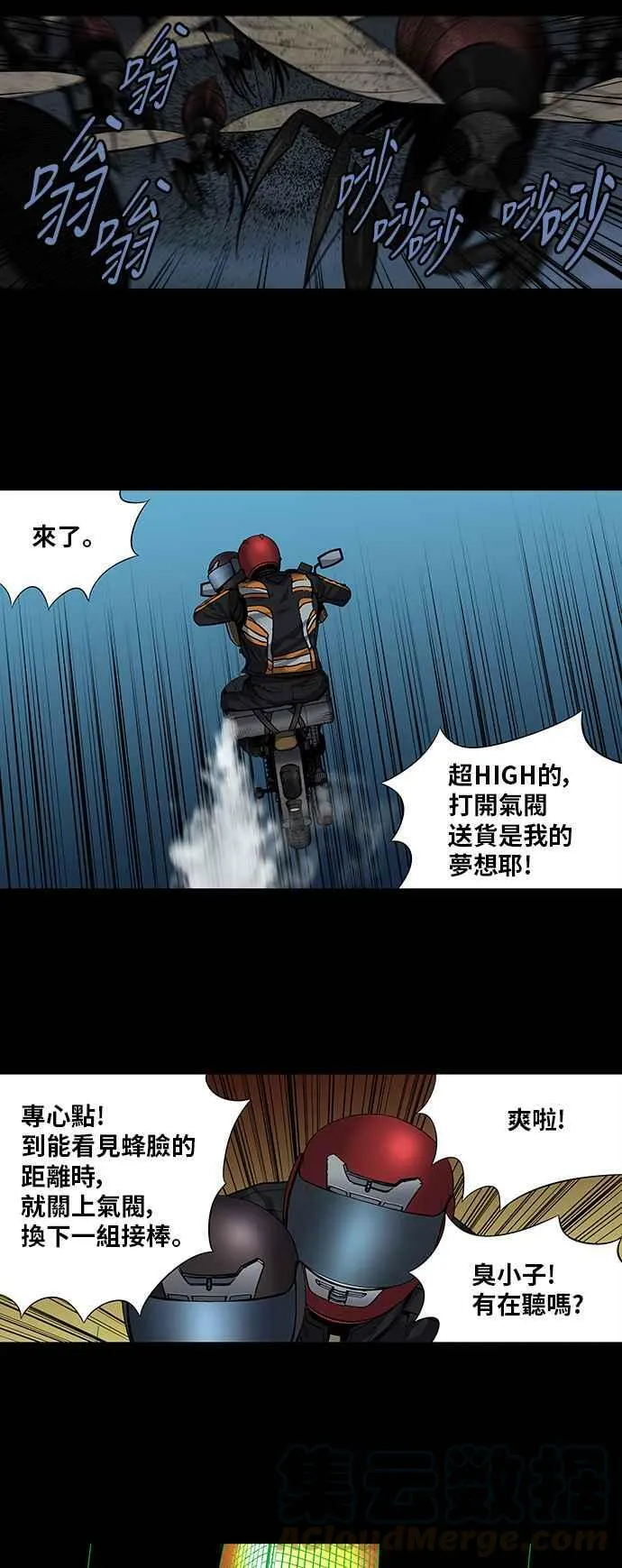第165话 第7页