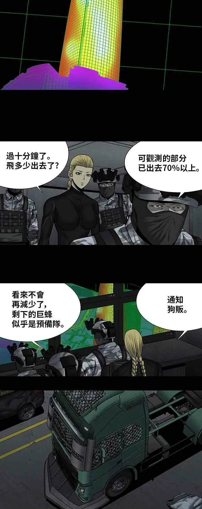 第165话 第8页