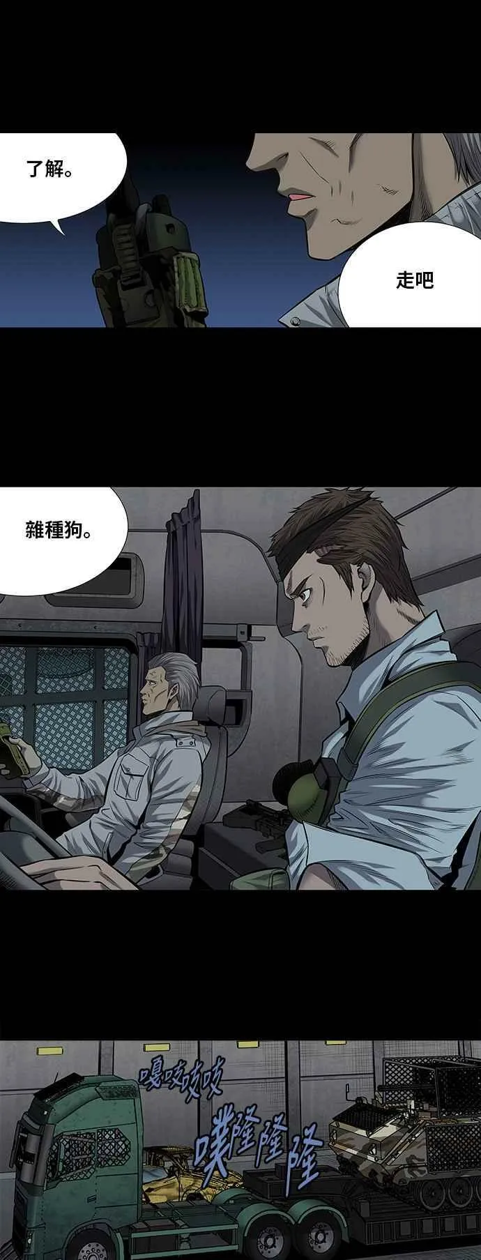 第165话 第9页
