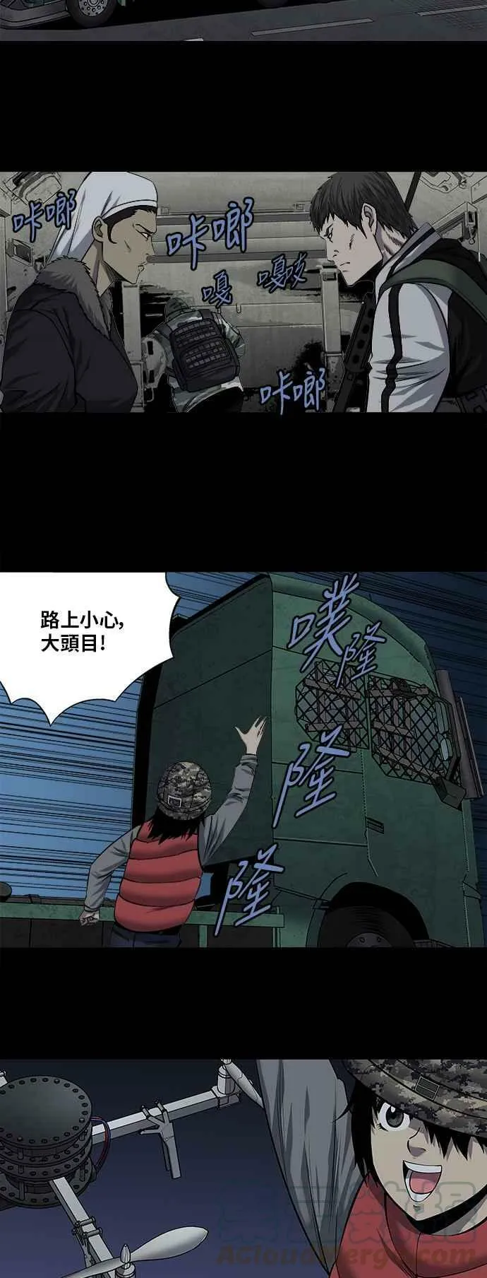 第165话 第10页