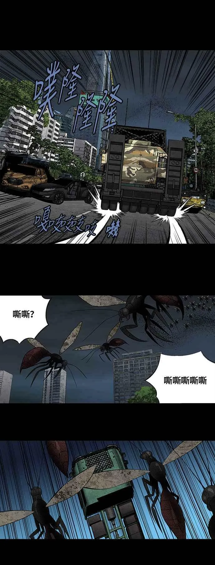 第165话 第12页