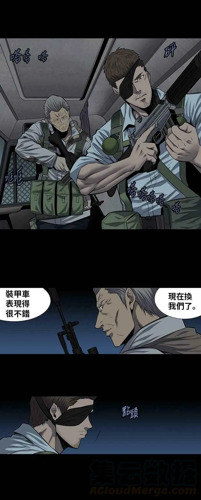 第165话 第25页
