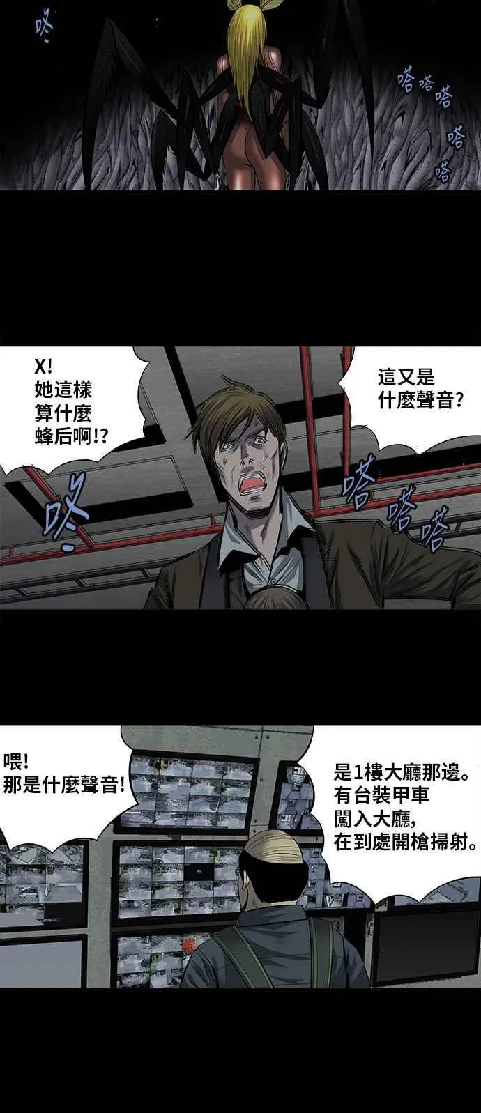 第165话 第30页