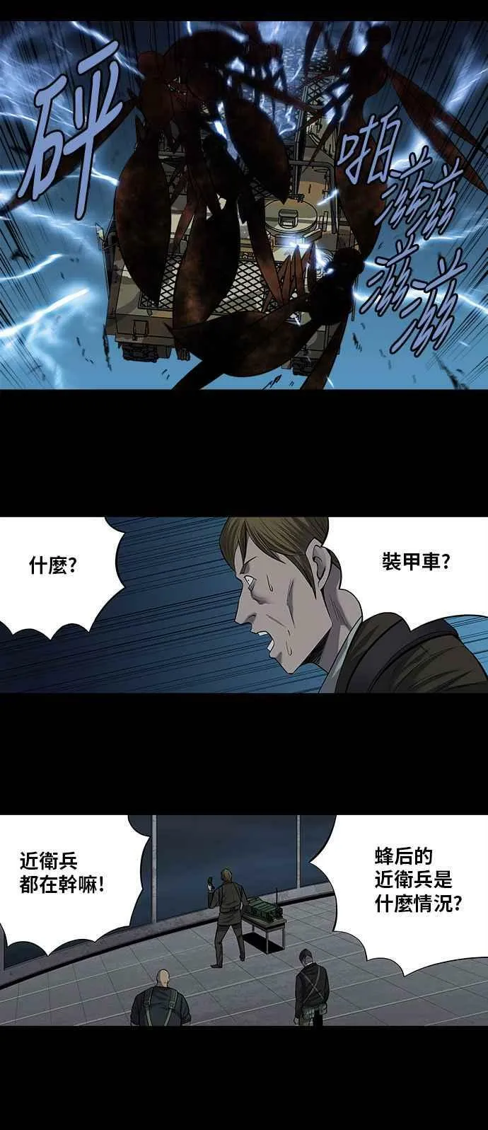 第165话 第32页