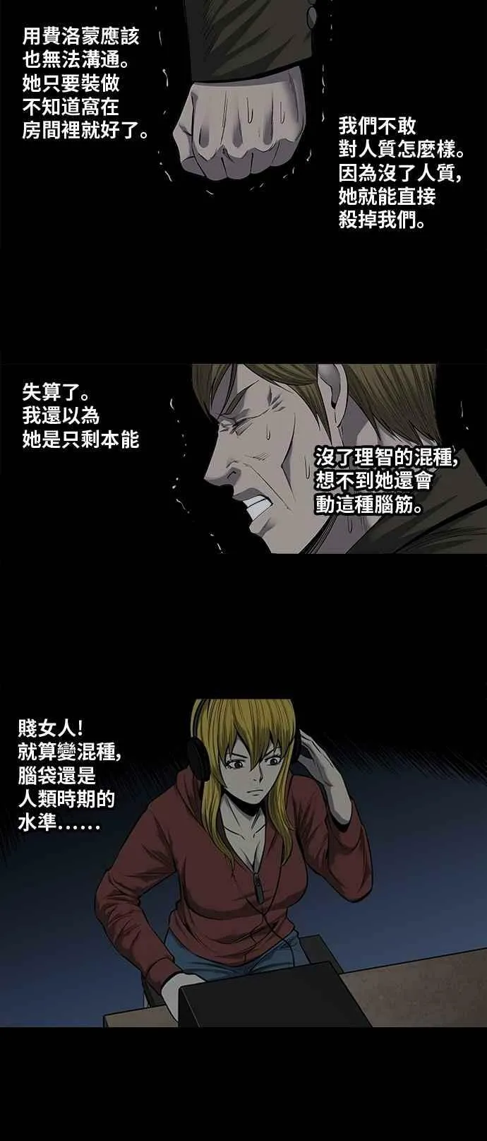 第165话 第36页