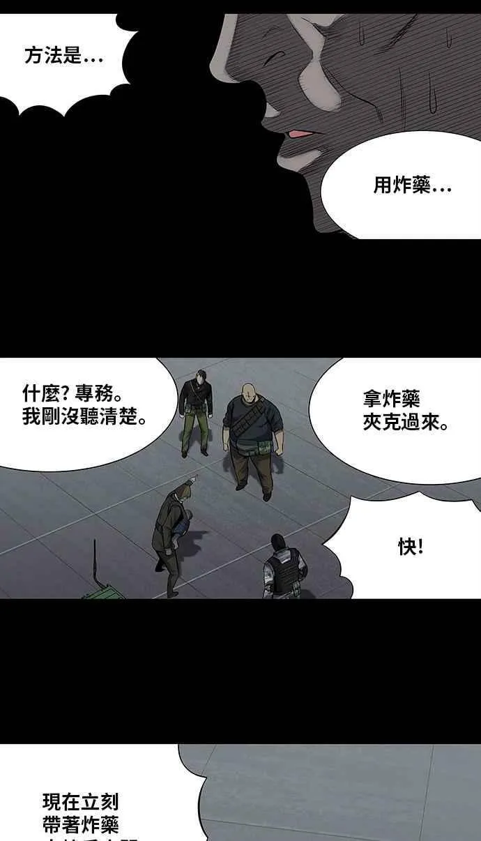 第165话 第38页