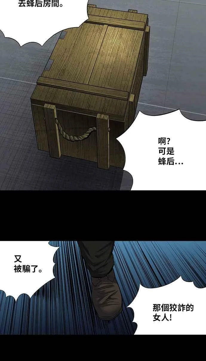 第165话 第39页