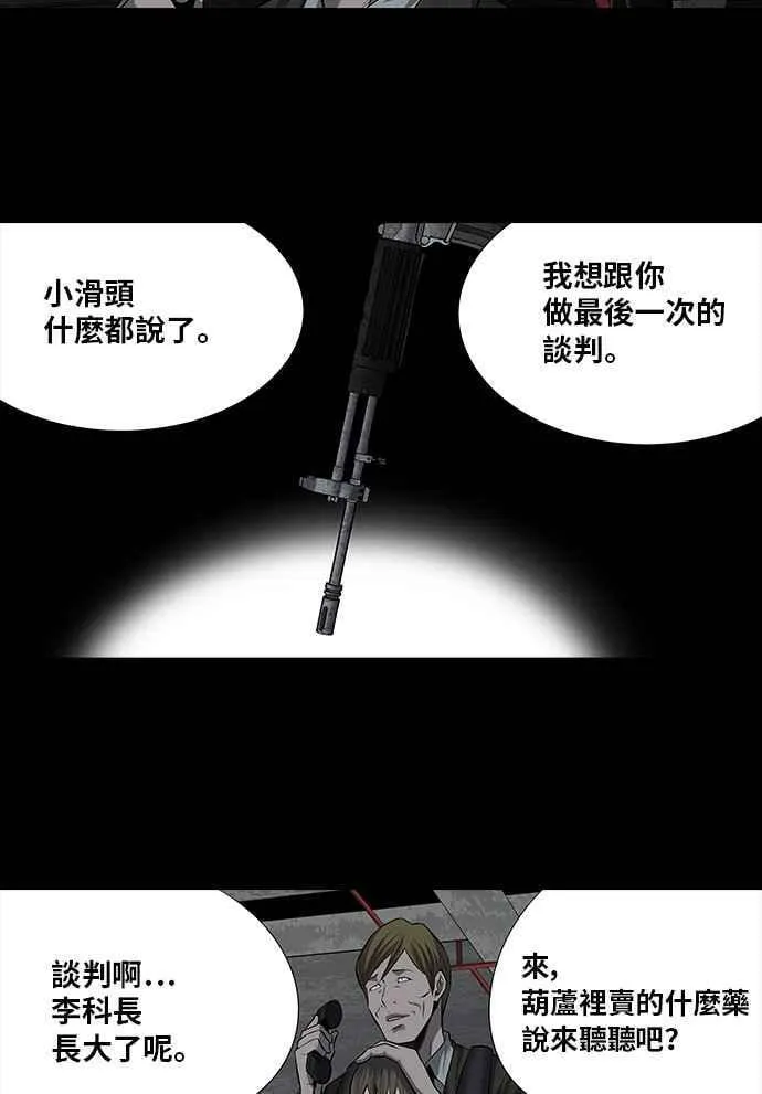 第161话 第47页