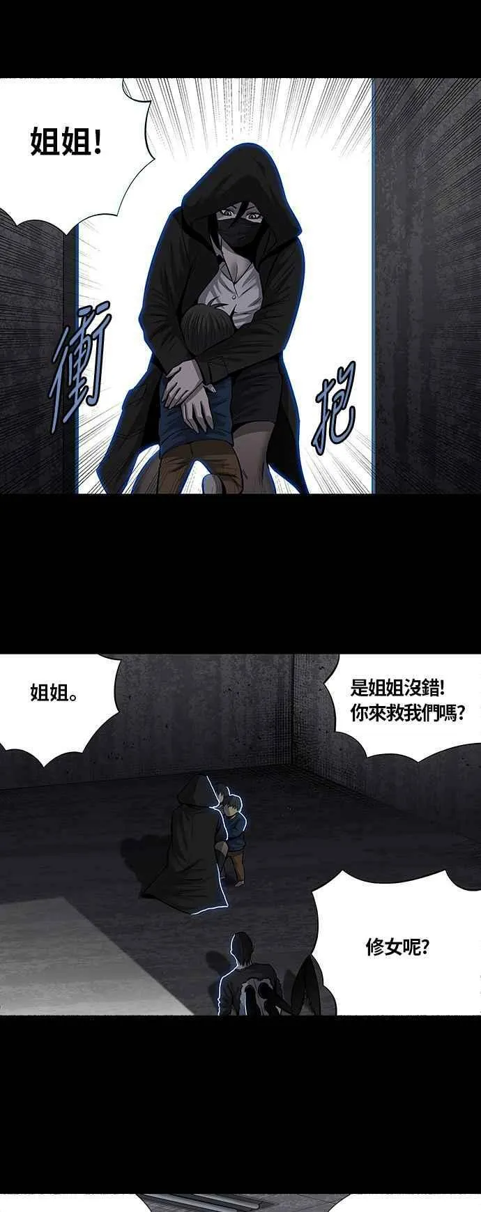 第157话 第5页