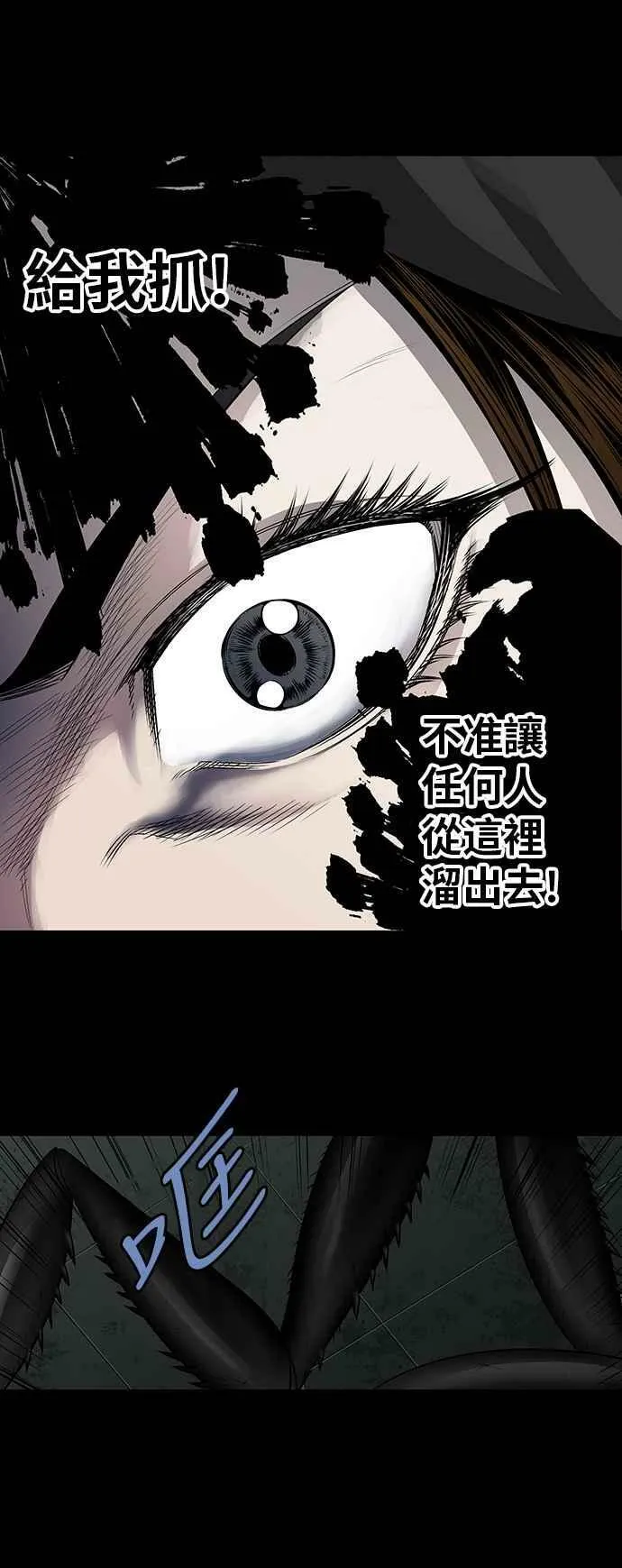第157话 第8页