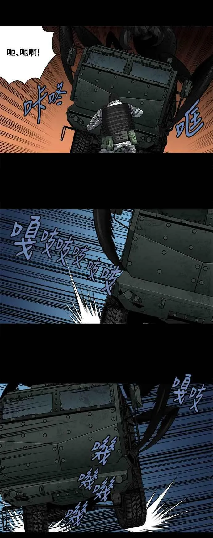第157话 第9页