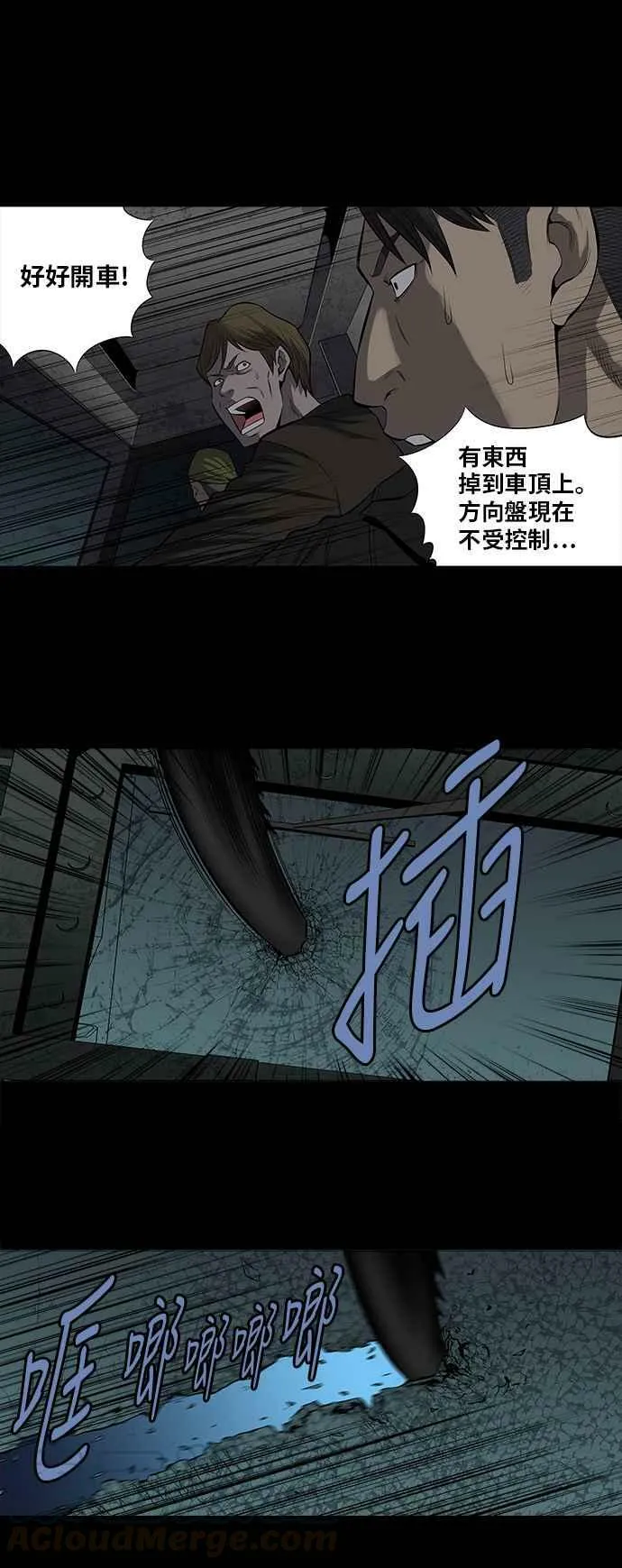 第157话 第10页